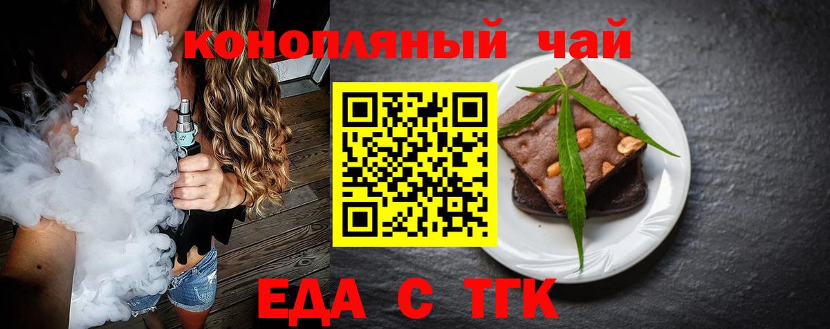 Череповец  Еда ТГК марихуана  Вход с VPN 