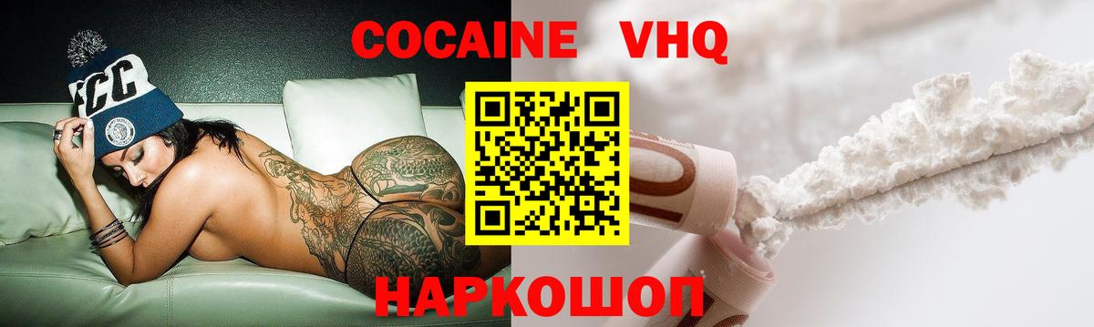 Cocaine 99%  Вход с VPN  купить наркоту  Cocaine  Череповец  COCAIN Columbia 