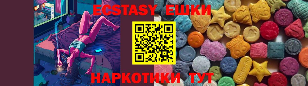 Ecstasy 280 MDMA  ЭКСТАЗИ  ЭКСТАЗИ 280мг  Череповец  наркотики  Вход с VPN 