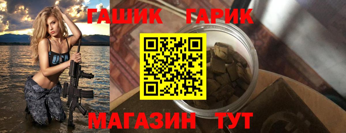ГАШИШ хэш Череповец