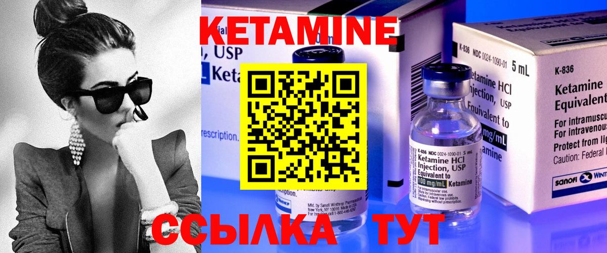 Череповец  КЕТАМИН ketamine  Кетамин ketamine  Вход с VPN 