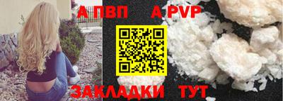 альфа пвп VHQ Бузулук