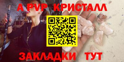 альфа пвп VHQ Бузулук