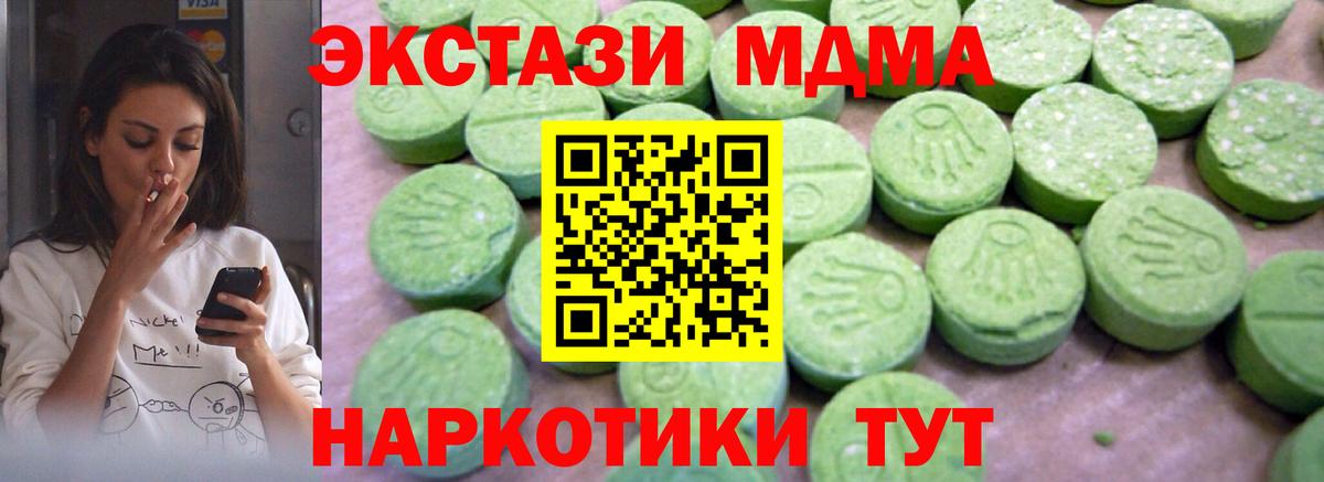 MDMA  МДМА crystal  MDMA молли  Вход с VPN  Череповец 