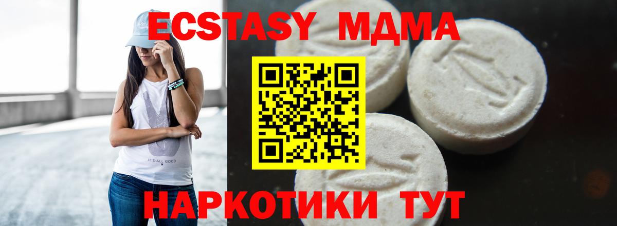 MDMA кристаллы Череповец