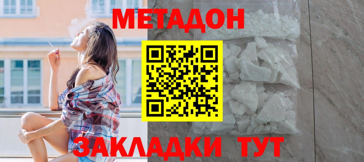 МЕТАДОН VHQ Череповец