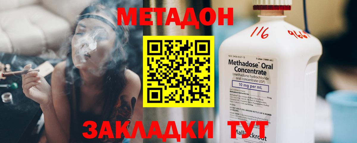 Череповец  МЕТАДОН кристалл  Вход с VPN 