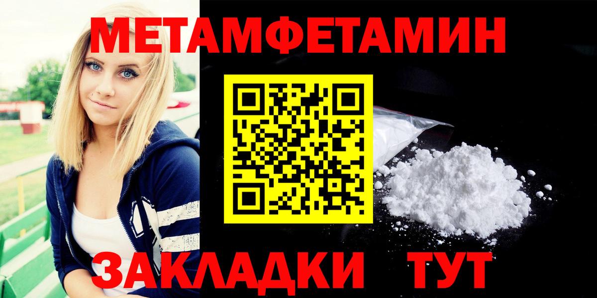Первитин  Вход с VPN  Череповец  Первитин Декстрометамфетамин 99.9% 