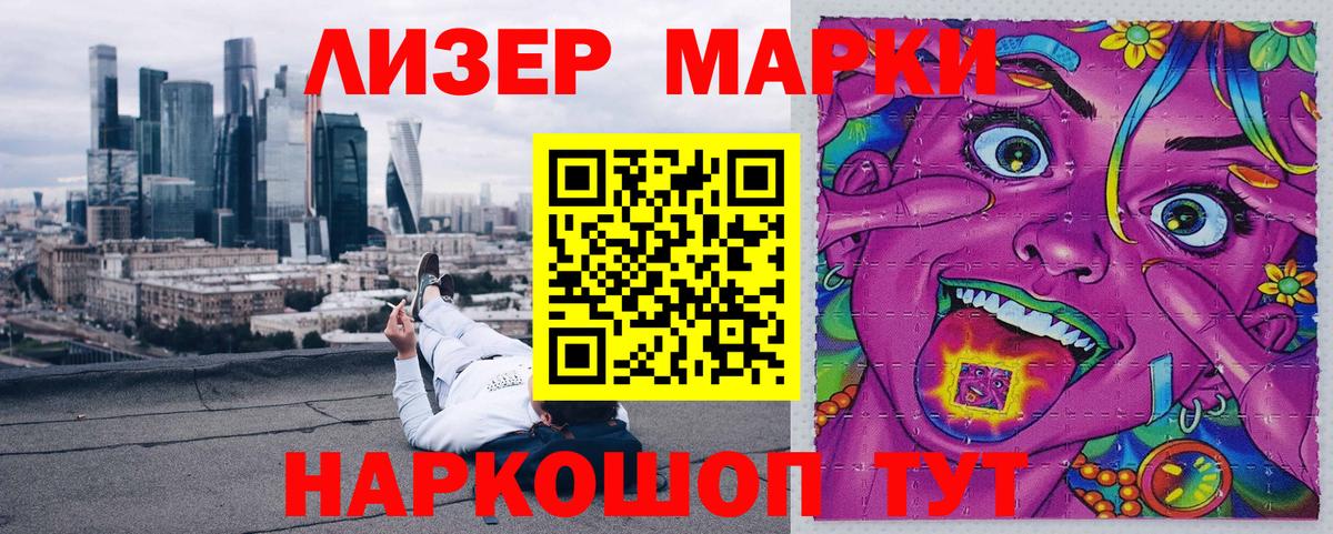 Череповец  Наркотические марки 1,5мг  Наркотические марки 1,5мг  Вход с VPN 