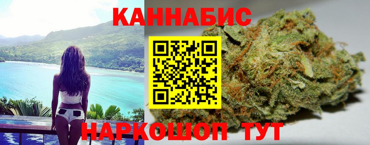 Каннабис конопля  Вход с VPN  Бошки Шишки White Widow  Череповец  Бошки марихуана Amnesia 